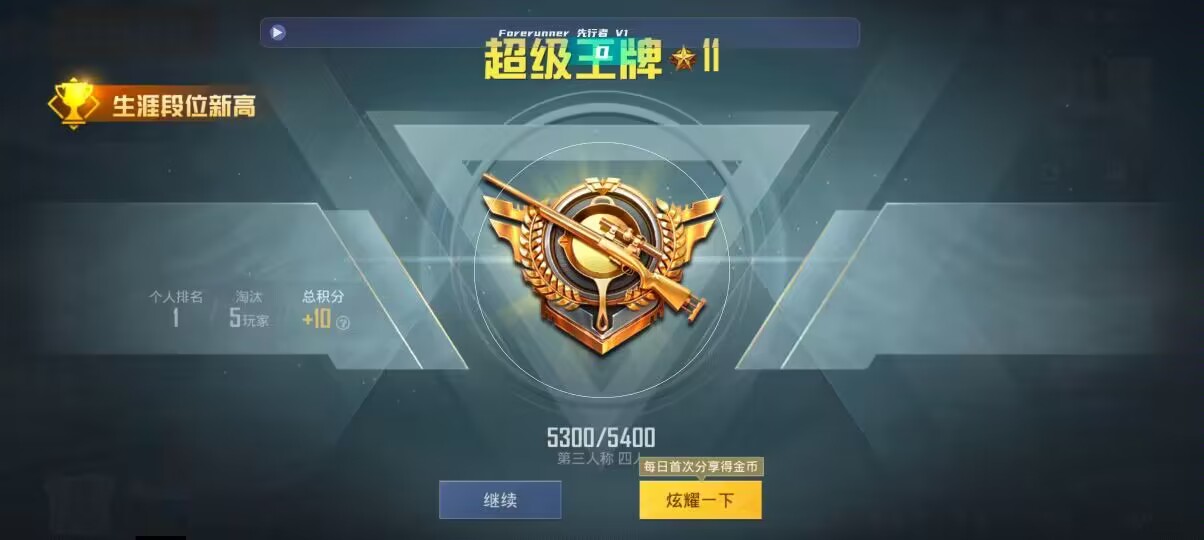 和平精英先行者透视直装 - 和平精英辅助购买网站直装下载辅助预览图